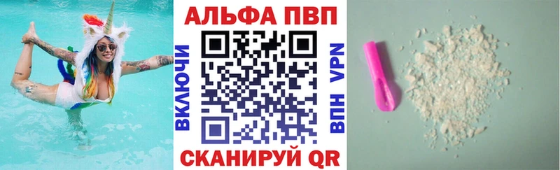 как найти закладки Лакинск A-PVP Crystall