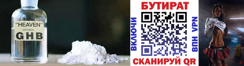 БУТИРАТ оксана закладка OMG ТОР Лакинск
