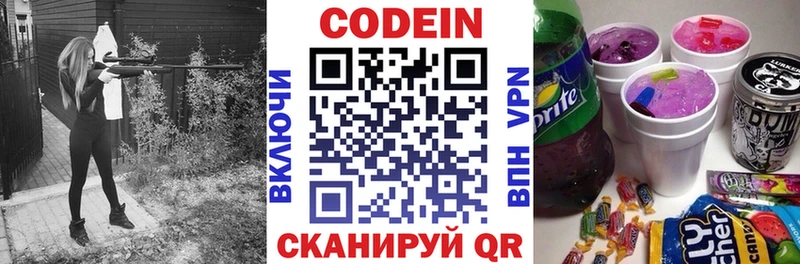 купить наркоту  Лакинск  Кодеин напиток Lean (лин) 