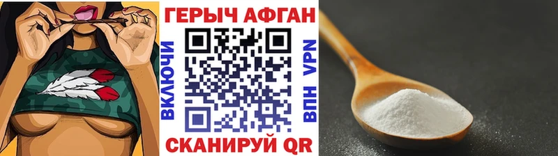 ГЕРОИН VHQ  Лакинск 