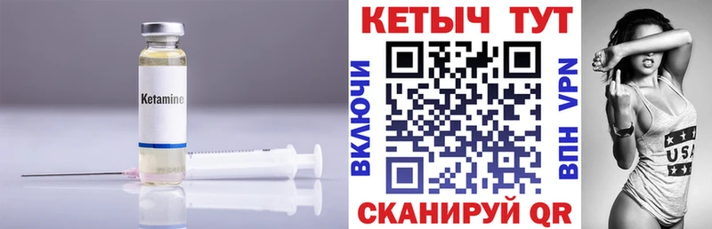 КЕТАМИН ketamine Лакинск