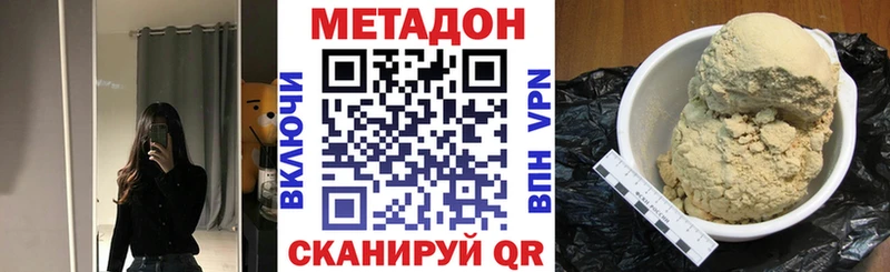 МЕТАДОН мёд  Лакинск 